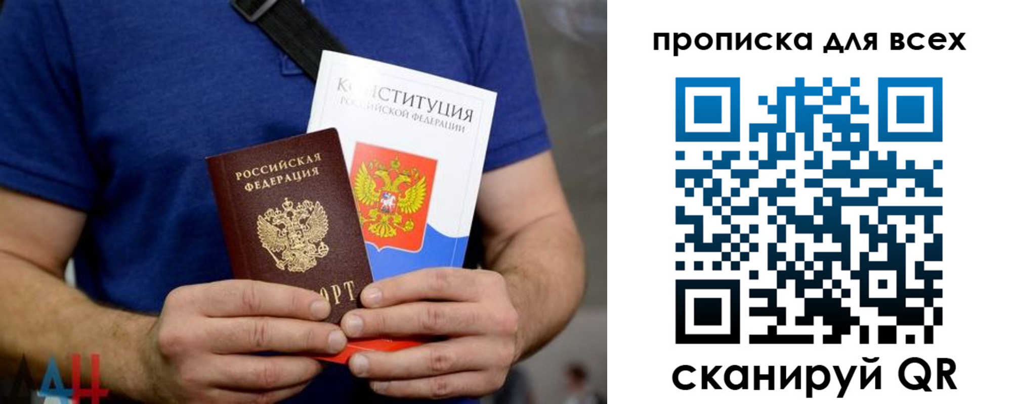 прописка штамп в Нарьян-Маре