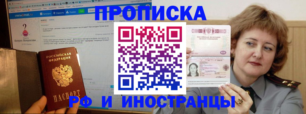 временная регистрация адрес в Нарьян-Маре