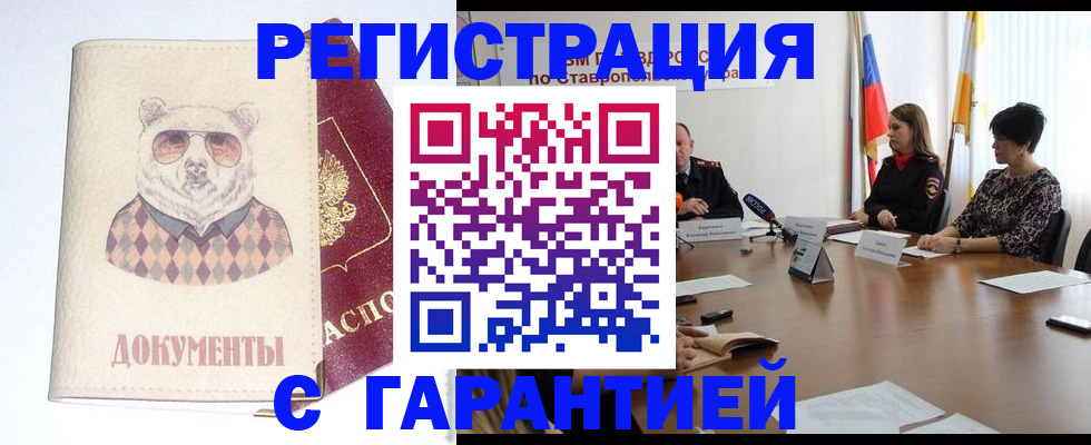прописка в Нарьян-Маре
