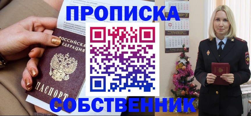 прописка паспорт в Нарьян-Маре