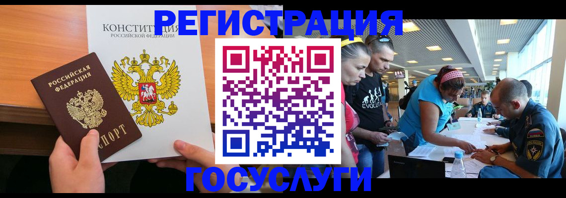 временная регистрация в Нарьян-Маре