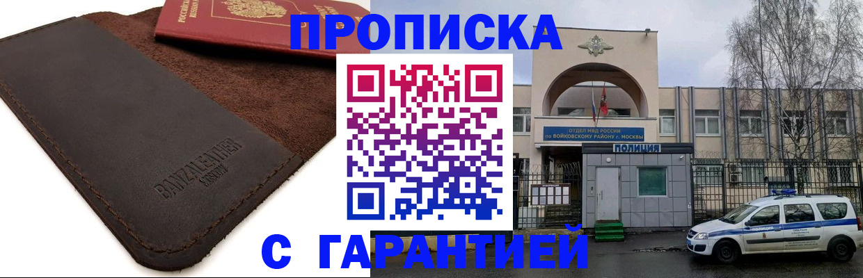 прописка для военкомата в Нарьян-Маре