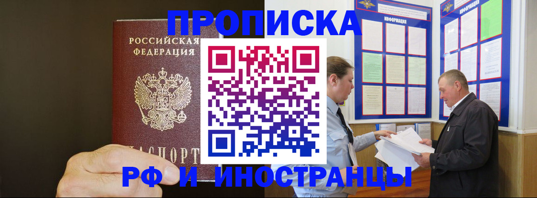 временная регистрация для всех в Нарьян-Маре